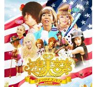 YAJIMA BIYOSHITSU THE MOVIE MUSIC ALBUM