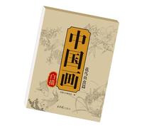 yakermur Chinese Calligraphy Paper Book - Chinese Painting Lines Drawing Book,Portable Art Supplies, Traditional Beginner Sketchbook for Kids, Adult, Teens