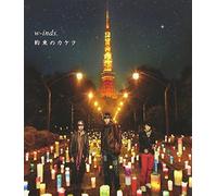 Yakusokuno Kakera (US Import) [Audio CD] W-Inds