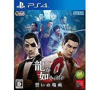 Yakuza 0 / Ryu ga Gotoku 0 Chikai no Basho - standard edition [PS4] [Japan Import]