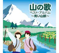 Yama No Uta Best Album-Aoi Sanmyaku-
