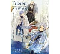 YAMADA, KANEHITO - FRIEREN: BEYOND JOURNEY'S END ARTWORKS 1 (ARTBOOK VO JAPONAIS)