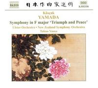 Yamada - Orchestral Works by New Zealand Symphony Orchestra (2004-02-02)