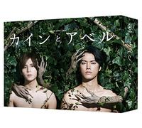 Yamada Ryosuke-Cain and ABEL Box (5 DVD) [Edizione: Giappone] [Import Italien]