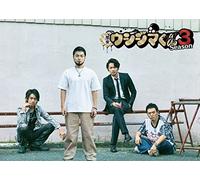 Yamada Takayuki-Yamikin Ushijima Kun Season 3 Dvdbox (4 DVD) [Edizione: Giappone] [Import]