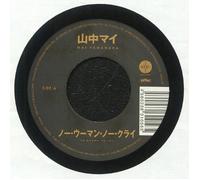 YAMANAKA, Mai - No Woman No Cry - Vinyl (7")