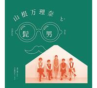 Yamane Marina & Official Hige Dandism - Koi No Saichu! / Bukiyona Futari De [Japan CD] BUCA-1038