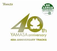 Yamasa 40th Anniversary Tracks - Original Video Game Soundtrack