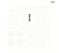 Yamataifu [VINYL]