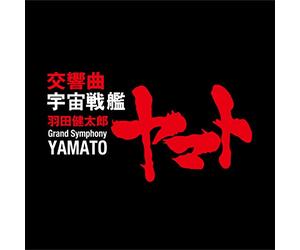 YAMATO - Kentaro Haneda: Symphony (U