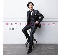 Yamauchi Keisuke - Koi Shitemo Eejanaika [Japan CD] VICL-64564