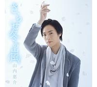 YAMAUCHI,KEISUKE - Sarase Fuyu No Arashi