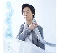 YAMAUCHI,KEISUKE - Sarase Fuyu No Arashi