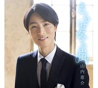 YAMAUCHI,KEISUKE - Sarase Fuyu No Arashi