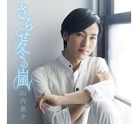 YAMAUCHI,KEISUKE - Sarase Fuyu No Arashi