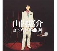 Yamauchi, Keisuke - Yamauchi Keisuke/Sasurai Meik