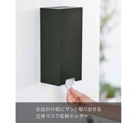 Yamazaki Jitsugyo 5782 Two-way 3D Mask Storage Case Black Approx. W14xd10.2~18.7xh30cm Tower Compatible With 3D 3D Masks Mask Storage Case 5782