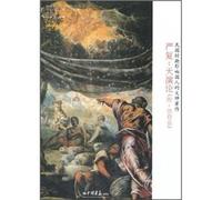 Yan Fu: The Theory of Natural Selection and other Essays (Attached with On Freedom) (Chinese Edition)