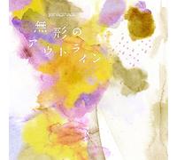 YANAGI NAGI - Mukei No Outline