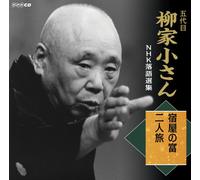 Yanagiya Kosan - Yanagiya Kosan 5Th Rakugo Shuu 4 [Japan CD] COCJ-37302
