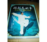 Yang-Style Taiji Quan - Old Frame 108 Style / Chinese Kung Fu [DVD - All Regions NTSC] Audio: Chinese / Subtitles: Chinese / 62 Minutes