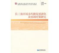 Yangtze River Delta region evolution and co-ordination of non-balanced development of countermeasures