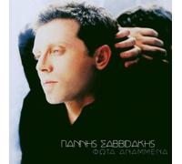 Savvidakis,Yannis - Fota Anammena