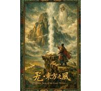 Yao: Son of the East Wind