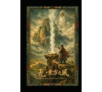 Yao: Son of the East Wind