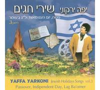 Yarkoni, Yaffa - Jewish Holiday Songs 3