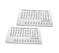 YARNOW 2pcs Arabic Braille Alphabet Chart with Engraved Raised Dots Portable Braille Learning Tool for Blind Students Teaching Aid Tactile Instruction for Beginners