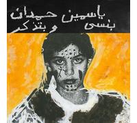 Yasmine Hamdan - I Remember I Forget [VINYL]