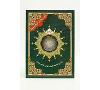 Yassin Quarter from Tajweed Quran (with Words Meanings), Size: 17×24cm - Paperback