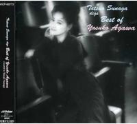 Yasuko Agawa - Est Album [Import]