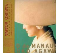 Yasuko Agawa - Ouro Do Manaus