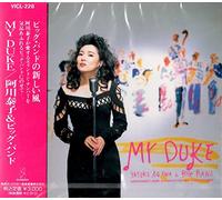 Yasuko Agawa & the Band - My Duke