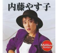 Yasuko Naito - Yasuko Naito Teichiku Million