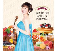 YASUKO OTANI/KAZUOKI FUJII - Yasuko Otani (Vl), Kazuoki Fujii (Pf) - Yasuko Otani No Okashi Na Violin Concert [Japan CD] KICC-1241