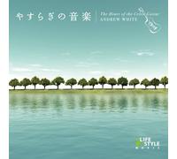 YASURAGI NO ONGAKU -CELTIC GUITAR