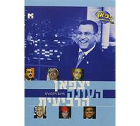 Yatzpan: The 4th Season [DVD] [Region 1] [US Import] [NTSC]