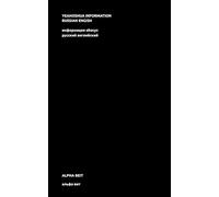 yeahoshua information russian english - информация иhосус русский английский