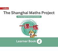 Year 4 Learning (The Shanghai Maths Project)