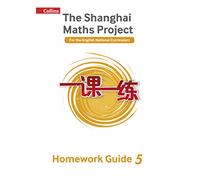 Year 5 Homework Guide (The Shanghai Maths Project)