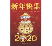 Year of the rat 2020 Happy chineese New year gift notebook journal: Blank Lined Notebook journal,Diary: Perfect Valentine day Gift idea for Him and ... Finish/Notebook Valentine Gifts/120 pages.