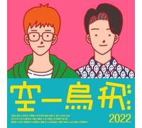 Yearbook 2022 - incl. 88pg Photobook