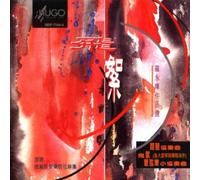 Yeh,Tsung - Phantasm