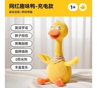 (yellow) Baby Toy Baby Learn To Talk And Reread Duck 0 To 1 Year Old Consuming Physical Strength Early Education Educational Coax Baby Plush Doll
