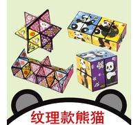 (yellow) Magic Cube Panda 3D Folding Geometric Transform Toy Stress Relief & Brain Teaser for Kids