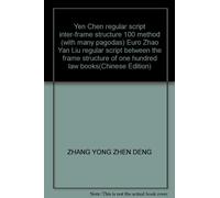 Yen Chen regular script inter-frame structure 100 method (with many pagodas) Euro Zhao Yan Liu regular script between the frame structure of one hundred law books(Chinese Edition)