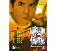 Yen - Legend of the Wolf [DVD] [1997] [US Import] [NTSC]